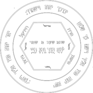 חותם ברכת כהנים